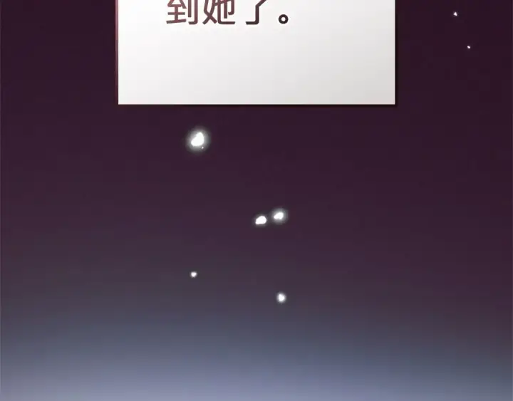 漫画《反派少女被爱意围绕》第44话 保护我的孩子们都能幸福…第174张图