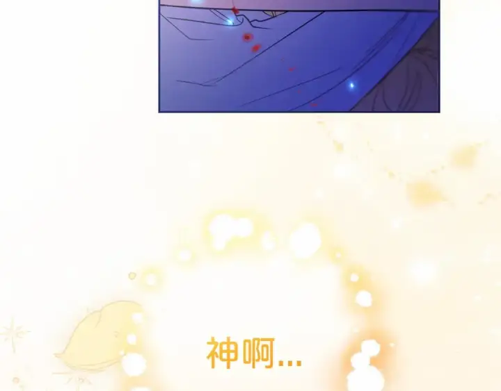 漫画《反派少女被爱意围绕》第44话 保护我的孩子们都能幸福…第211张图