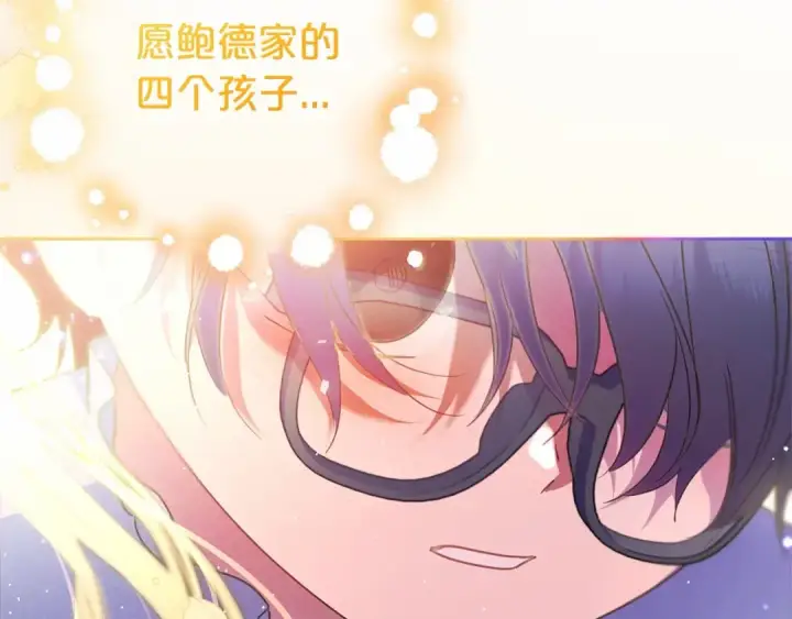 漫画《反派少女被爱意围绕》第44话 保护我的孩子们都能幸福…第215张图