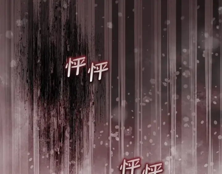 漫画《反派少女被爱意围绕》第44话 保护我的孩子们都能幸福…第23张图