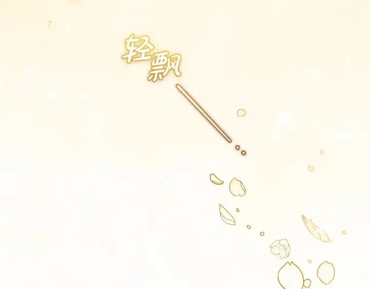 漫画《反派少女被爱意围绕》第44话 保护我的孩子们都能幸福…第231张图