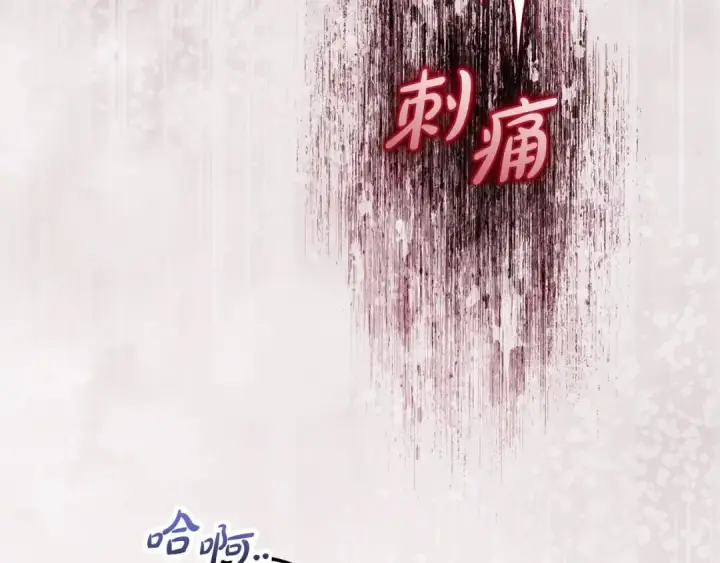 漫画《反派少女被爱意围绕》第44话 保护我的孩子们都能幸福…第25张图