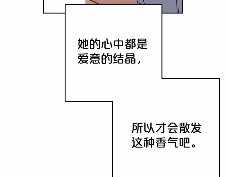 漫画《反派少女被爱意围绕》第44话 保护我的孩子们都能幸福…第44张图