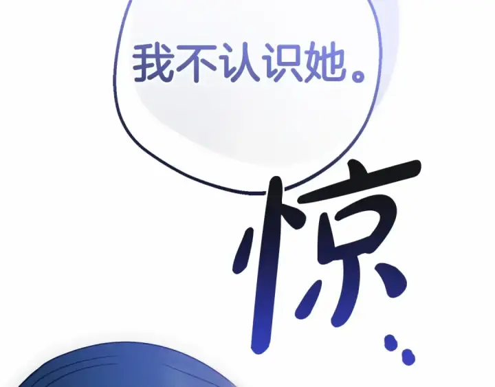 漫画《反派少女被爱意围绕》第44话 保护我的孩子们都能幸福…第49张图
