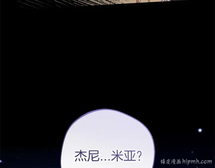 漫画《反派少女被爱意围绕》第44话 保护我的孩子们都能幸福…第56张图