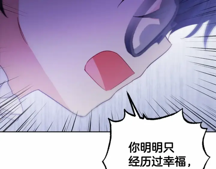 漫画《反派少女被爱意围绕》第44话 保护我的孩子们都能幸福…第61张图