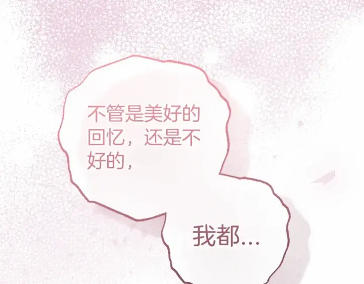 漫画《反派少女被爱意围绕》第44话 保护我的孩子们都能幸福…第67张图