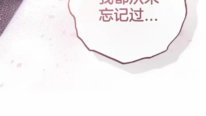 漫画《反派少女被爱意围绕》第44话 保护我的孩子们都能幸福…第71张图