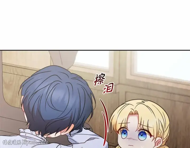 漫画《反派少女被爱意围绕》第44话 保护我的孩子们都能幸福…第72张图