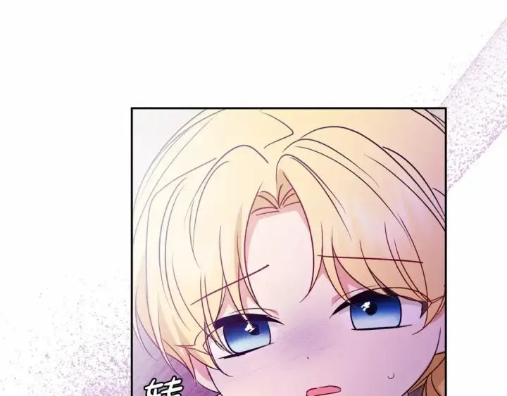 漫画《反派少女被爱意围绕》第44话 保护我的孩子们都能幸福…第74张图