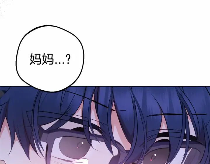 漫画《反派少女被爱意围绕》第44话 保护我的孩子们都能幸福…第76张图