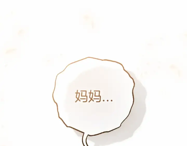 漫画《反派少女被爱意围绕》第44话 保护我的孩子们都能幸福…第83张图