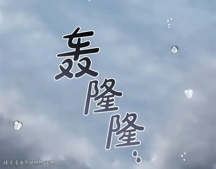 漫画《反派少女被爱意围绕》第44话 保护我的孩子们都能幸福…第88张图