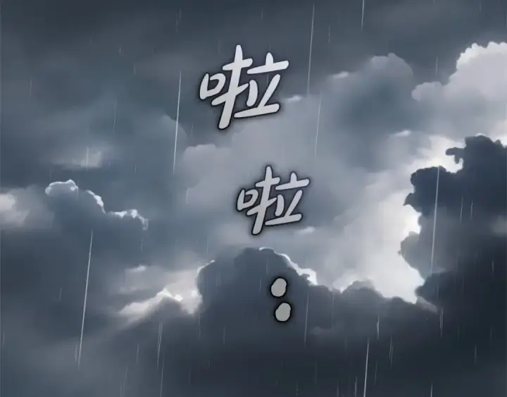 漫画《反派少女被爱意围绕》第44话 保护我的孩子们都能幸福…第91张图