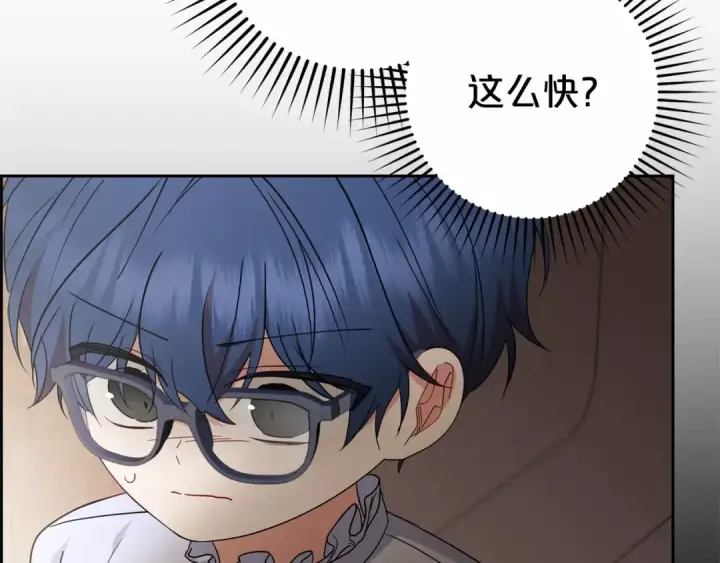 漫画《反派少女被爱意围绕》第44话 保护我的孩子们都能幸福…第98张图