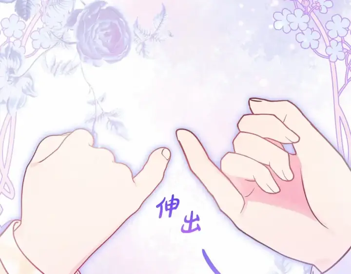 漫画《反派少女被爱意围绕》第45话 真实发生过的事情第111张图