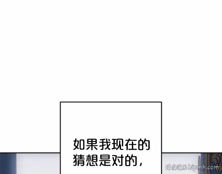 漫画《反派少女被爱意围绕》第45话 真实发生过的事情第152张图