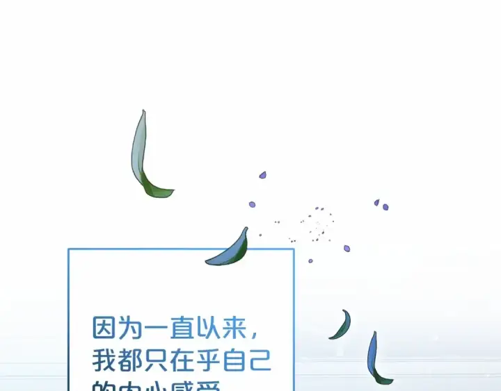 漫画《反派少女被爱意围绕》第45话 真实发生过的事情第162张图