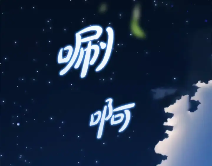 漫画《反派少女被爱意围绕》第45话 真实发生过的事情第169张图