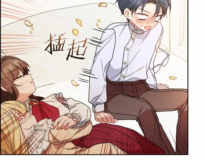 漫画《反派少女被爱意围绕》第45话 真实发生过的事情第20张图