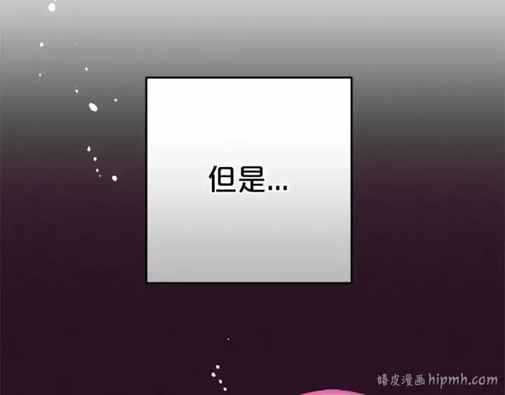 漫画《反派少女被爱意围绕》第45话 真实发生过的事情第208张图