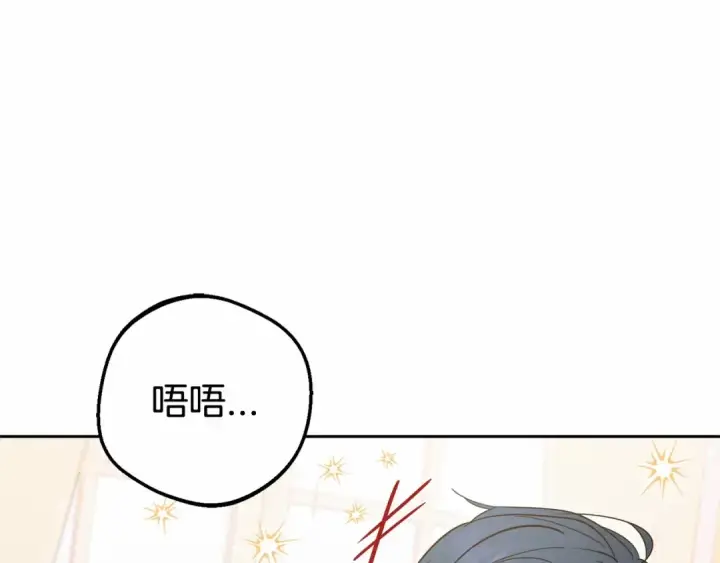 漫画《反派少女被爱意围绕》第45话 真实发生过的事情第21张图