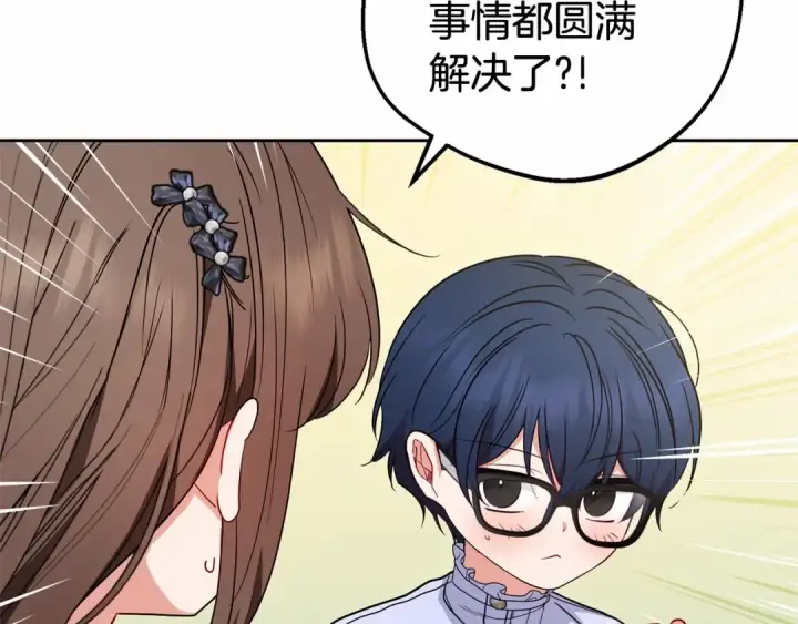 漫画《反派少女被爱意围绕》第45话 真实发生过的事情第30张图