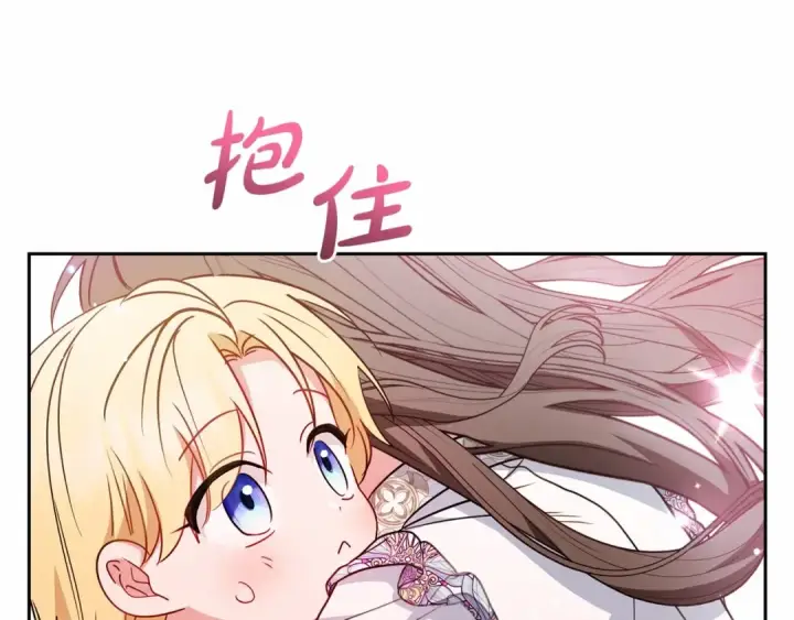 漫画《反派少女被爱意围绕》第45话 真实发生过的事情第39张图