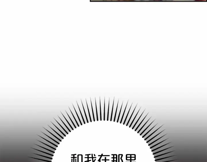 漫画《反派少女被爱意围绕》第45话 真实发生过的事情第5张图