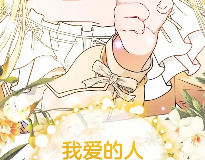 漫画《反派少女被爱意围绕》第45话 真实发生过的事情第55张图