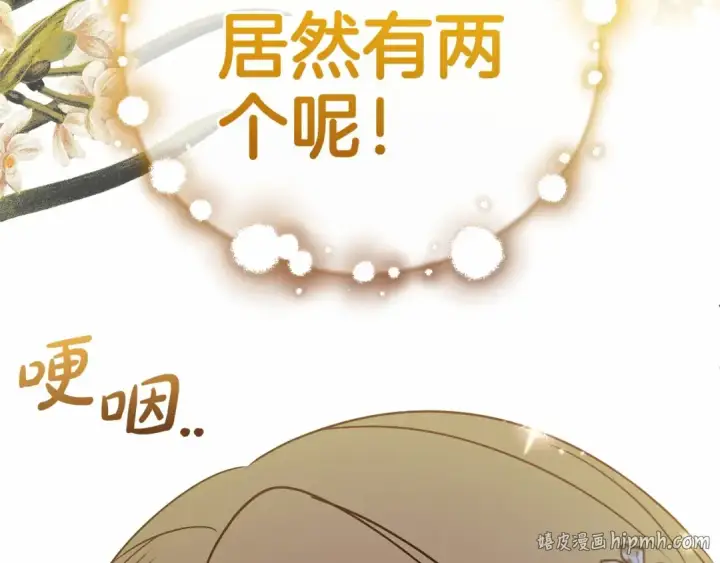 漫画《反派少女被爱意围绕》第45话 真实发生过的事情第56张图