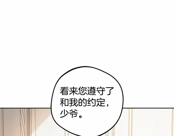 漫画《反派少女被爱意围绕》第45话 真实发生过的事情第59张图