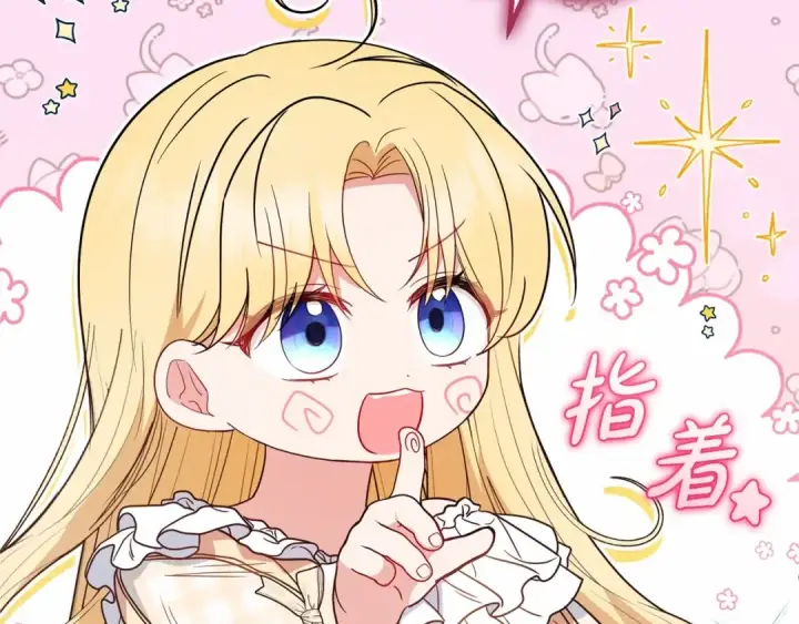 漫画《反派少女被爱意围绕》第45话 真实发生过的事情第70张图