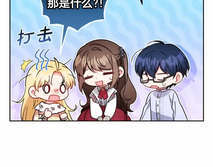 漫画《反派少女被爱意围绕》第45话 真实发生过的事情第75张图