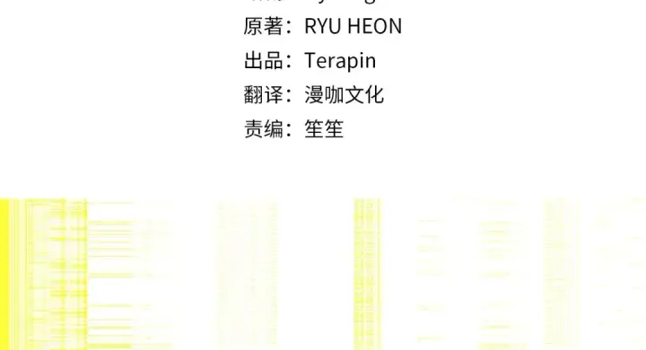 漫画《反派少女被爱意围绕》第45话 真实发生过的事情第84张图