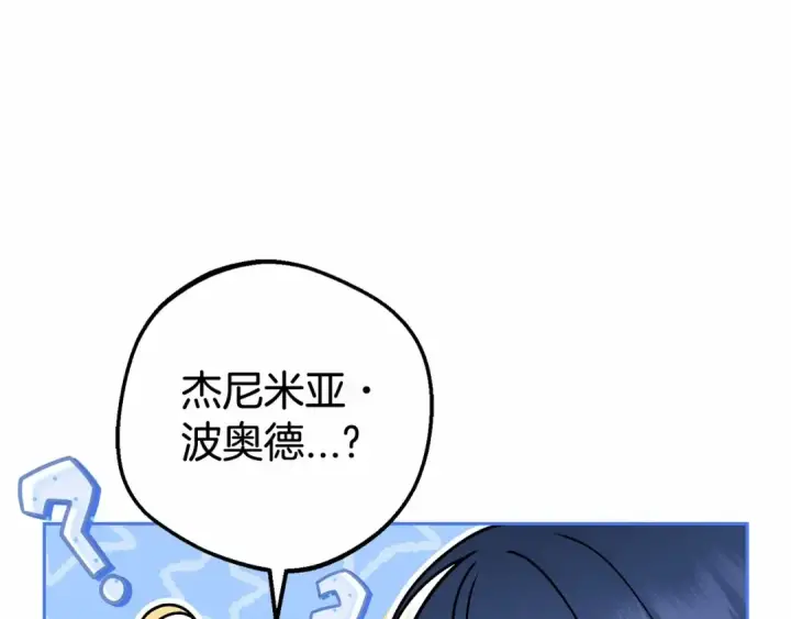 漫画《反派少女被爱意围绕》第45话 真实发生过的事情第89张图