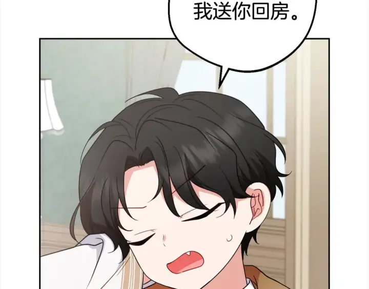 漫画《反派少女被爱意围绕》第46话 奶奶的天梯第100张图