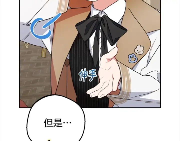 漫画《反派少女被爱意围绕》第46话 奶奶的天梯第101张图