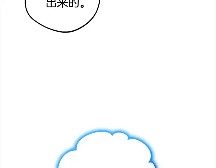 漫画《反派少女被爱意围绕》第46话 奶奶的天梯第108张图