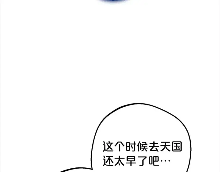 漫画《反派少女被爱意围绕》第46话 奶奶的天梯第111张图