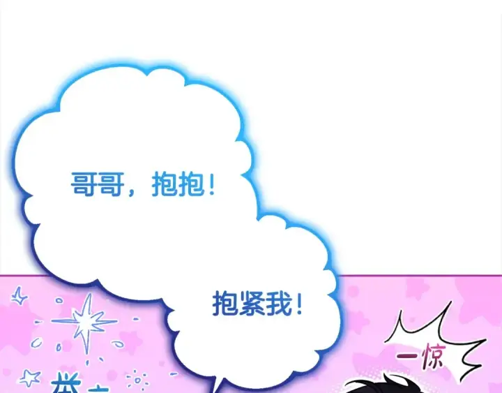 漫画《反派少女被爱意围绕》第46话 奶奶的天梯第116张图