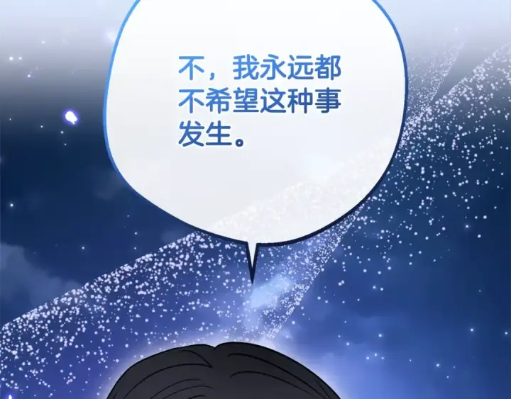 漫画《反派少女被爱意围绕》第46话 奶奶的天梯第12张图