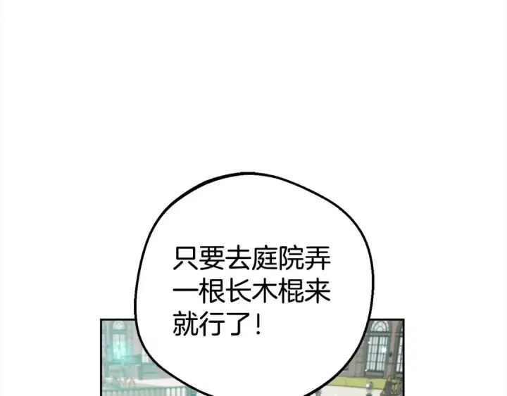 漫画《反派少女被爱意围绕》第46话 奶奶的天梯第131张图