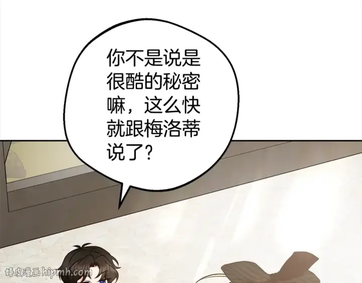 漫画《反派少女被爱意围绕》第46话 奶奶的天梯第152张图