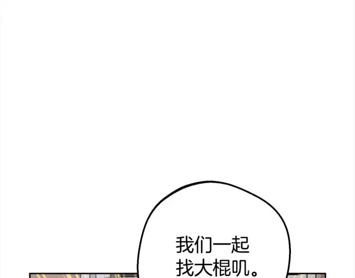 漫画《反派少女被爱意围绕》第46话 奶奶的天梯第155张图