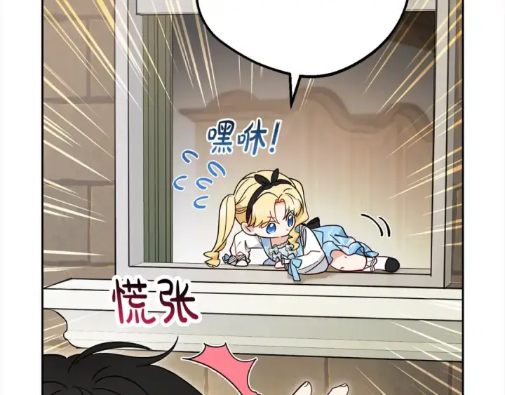 漫画《反派少女被爱意围绕》第46话 奶奶的天梯第156张图