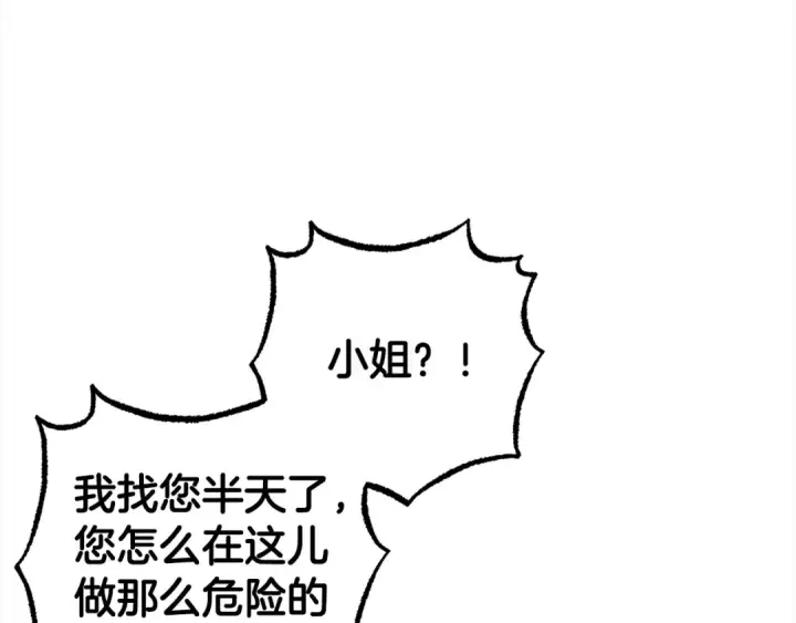 漫画《反派少女被爱意围绕》第46话 奶奶的天梯第159张图