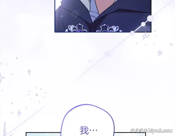 漫画《反派少女被爱意围绕》第46话 奶奶的天梯第16张图