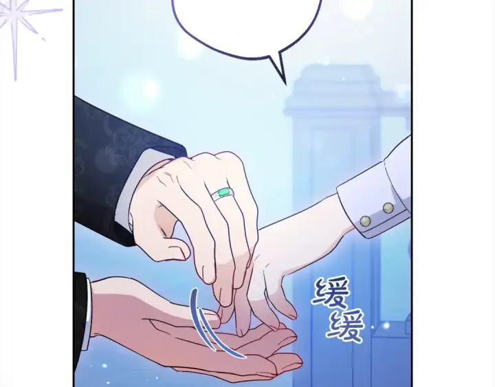 漫画《反派少女被爱意围绕》第46话 奶奶的天梯第17张图