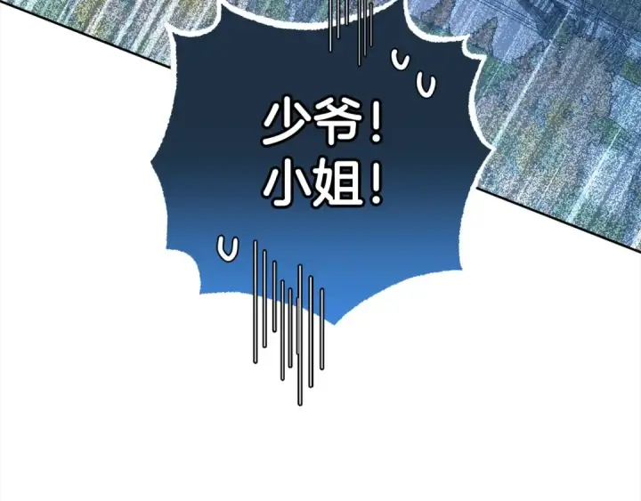 漫画《反派少女被爱意围绕》第46话 奶奶的天梯第170张图